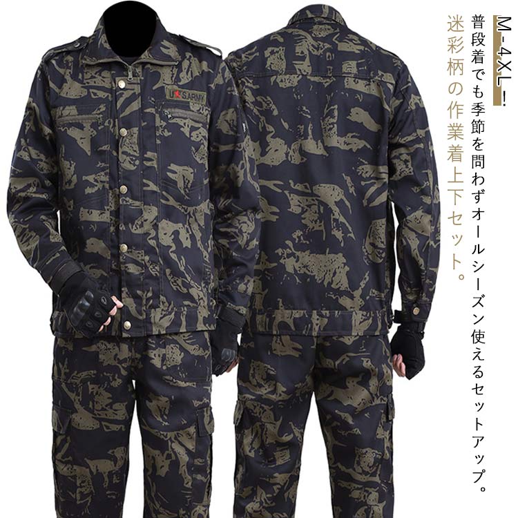 Rakuten - スリムフィット メンズ 上下セット 迷彩柄 ジャケット ロングパンツ 制電 ミリタリー カーゴパンツ 2点セット ワークウェア 作業着 丈夫 耐磨耗 作業服 アメカジ ユニフォーム マルチポケット 作業服 カジュアル お仕事 薄手 通気性 男女兼用 送料無料