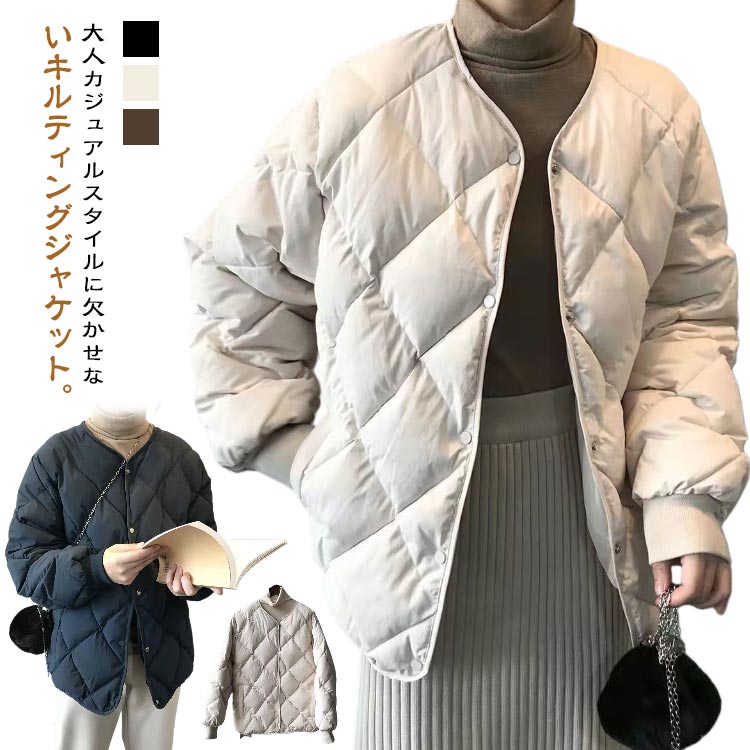 Rakuten - 秋 冬 レディース ジャケット 中綿 キルティングコート 軽量 ショート丈 アウター 無地 トップス ゆったり ブルゾン あったか 暖かい 防寒 大きいサイズ カジュアル ノーカラー 低身長 高身長