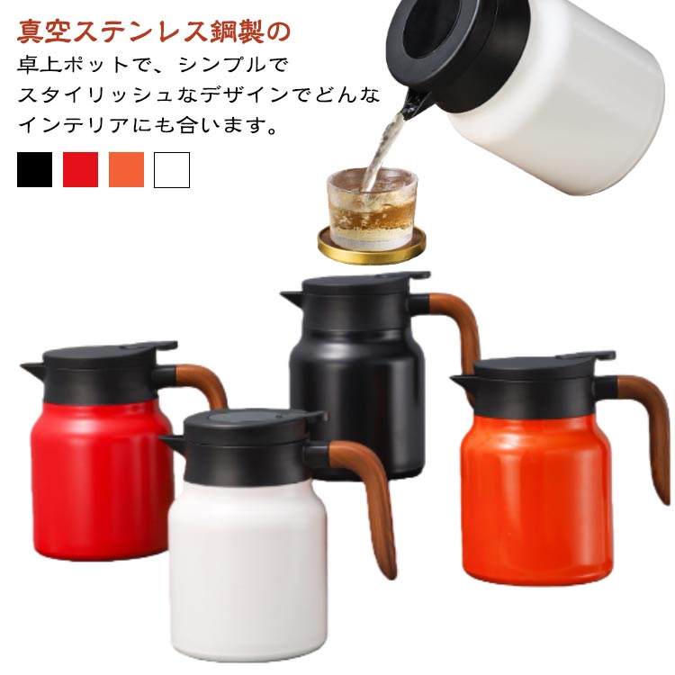 乐天商城 - 800ml 1000ml 卓上ポット ステンレス 保冷保温 魔法瓶 軽量 節電 保温ポット コーヒー ポット 大容量 ステンレスポット コンパクト 洗いやすい オフィス