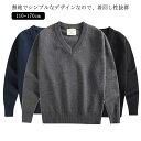 コットン vネック 大人サイズも子供サイズ揃い!スクールセーター 洗える スクールニット セーター レディース 防寒 ビジネス シンプル ニット キッズ 秋冬 ...