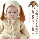 送料無料 ボア帽子 ニット帽 ボア ベビー ベビー帽子 キッズ 耳付き 赤ちゃん 可愛い ニットキャップ うさぎ 男の子 うさ耳 子供用 かわいい 女の子 あた...