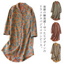 前開き スリーパー 夏 レディース 襟あり 送料無料 花柄 コットン パジャマ 春 長袖 パジャマ 夏 秋 ネグリジェ お花 フラワー ロング丈 ワンピース シ...
