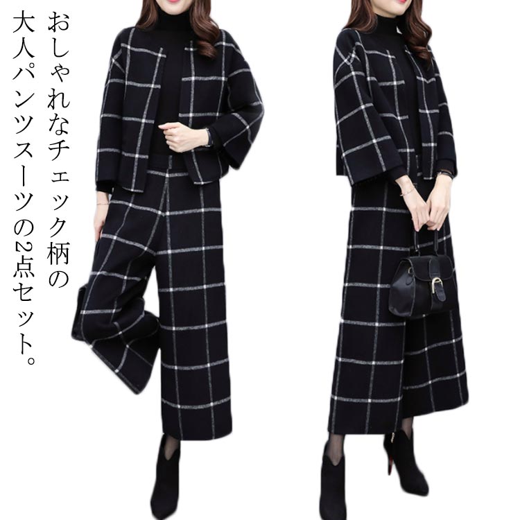 Rakuten - 秋 パンツスーツ 入学式 ワイドパンツ オフィス スーツ セットアップ スーツ ママ ノーカラージャケット パンツ 卒業式 ワイドスリーブ レディース 2点セット 入学式 入園式 ビジネス 卒園式 チェック柄 グレンチェック 大人 きれいめ 春 パンツドレス