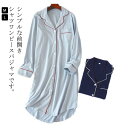 春夏 母の日 ルームワンピース ルームウェア パジャマ ワンピース レディース ミモレ丈 長袖 ネグリジェ ロング丈 ルームウェア 旅行用 春 ゆったり 秋 出...