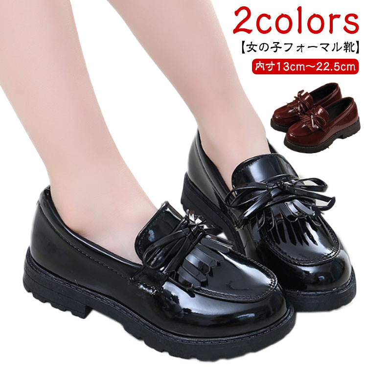 Formal Shoes - ローファー 子供靴 フォーマルシューズ キッズ 女の子 フォーマル靴 ドレスシューズ キッズシューズ 演出靴 学校 通学 スクール ピアノ発表会 演奏会 結婚式 式典 卒園式 七五三 入学式 可愛い ガールズ
