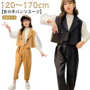 3点セット 卒業式 入学式 スーツ 女の子 パンツスーツ 120-170cm 小学生 ジュニア かっこいい 韓国 子供服 春 秋 セットアップ キッズ 発表会 フォーマルスーツ 大人っぽい 白シャツ ベスト パンツ カジュアル セットアップ