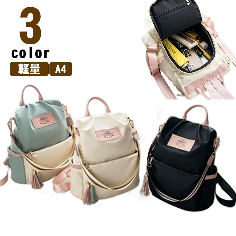 リュック レディース おしゃれ 軽量 大人 小さめ 女子 通勤 バッグ カジュアル リュックサック バック..