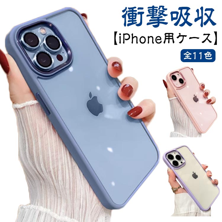 iphone15 ケース iPhone15PRO ケース iphone15 pro max ケース iPhone14ケース iPhone14pro ケース ビジネス スマホケース 韓国 iphone13 iphone13pro ケース iPhone12 ケース カバー 指紋防止 レンズ保護 iphoneケース 耐衝撃