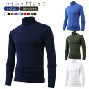 ゴルフ モックネック シャツ ハイネック Tシャツ メンズ ゴルフウェア カットソー 長袖 ロングtシャツ ストレッチ ゴルフシャツ スポーツ トップス 無地 ...