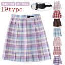 チェック柄 プリーツスカート リボン付き 子供服 女の子 キッズ ポケット 春 夏 秋 90-160cm 七五三 ミニスカート 入園式 入学式 卒園式 卒業式 結婚式 発表会 インナーパンツ付き ペチパンツ 小学生 フォーマル 制服