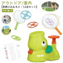 12点セット 飛ばす おもちゃ フライングディスク ポップアップ 空飛ぶ円盤 玩具 ランチャー グッズ 子供 フライング ディスク フライングソーサー とんぼ ...