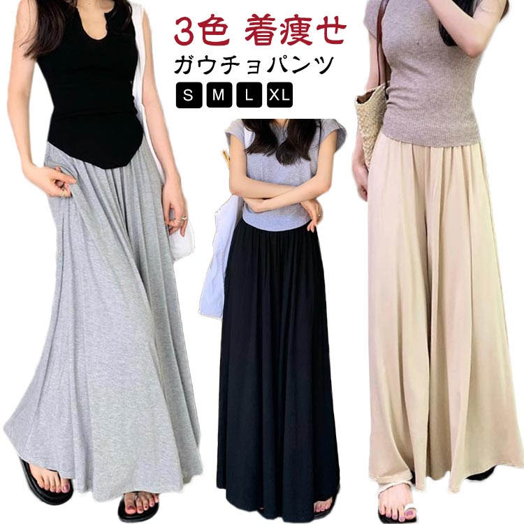 乐天商城 - ガウチョパンツ ワイドパンツ レディース スカートみたい 春 夏 秋 ウエストゴム 無地 ボトムス ロングパンツ ガウチョ 軽い お洒落 シンプル 黒 ゆったり ワイド カジュアル スカート風 パンツ 体型カバー 着痩せ ルームウェア