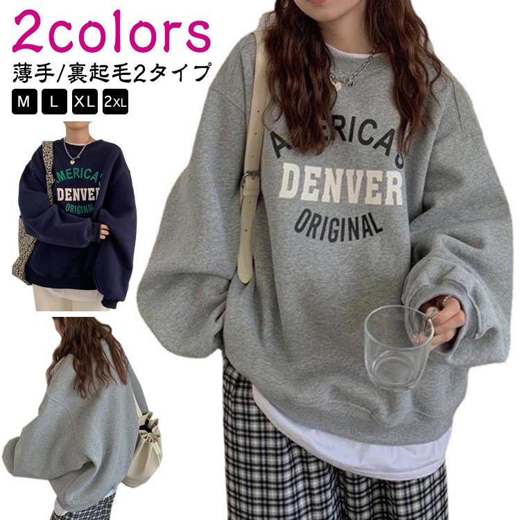 ロゴスウェット トップス レディース トレーナー カットソー ロンT 春服 大きいサイズ 韓国 長袖 ドロップショルダー プルオーバー 大人カジュアル スウェット ロゴ プリント 英字 シンプル スエット 春秋 ラウンドネックのサムネイル