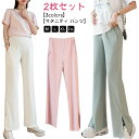 【2枚セット】マタニティ パンツ リブ スリット 春夏 フレア マタニティウェア ズボン ワイドパンツ レギンス ボトム 体型カバー リラックス 臨月 妊婦 妊...