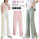 【2枚セット】マタニティ パンツ リブ スリット 春夏 フレア マタニティウェア ズボン ワイドパンツ レギンス ボトム 体型カバー リラックス 臨月 妊婦 妊娠 ポケット ルームウェア オフィス 部屋着 産前産後兼用 涼しい