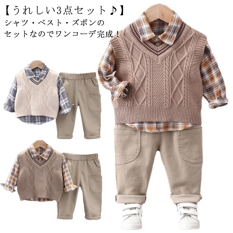 ベビー フォーマル スーツ 3点セット ベスト 男の子 ベスト 長袖 入園式 幼児 ベビー服 卒園式 キッズ お洒落 子供服 セットアップ お宮参り 七五三 結婚式 誕生日 上下セット シャツ チェック柄 冠婚葬祭 パンツ ズボン 80 90 100 110 120cm