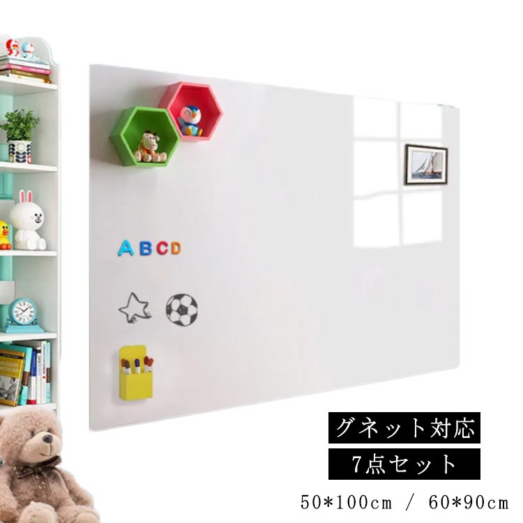 ホワイトボード 50*100cm 60*90cm マグネットシート 厚手0.7mm シート 貼って剥がせる 壁に貼る 粘着式 ホワイトボードシート マグネットボ...