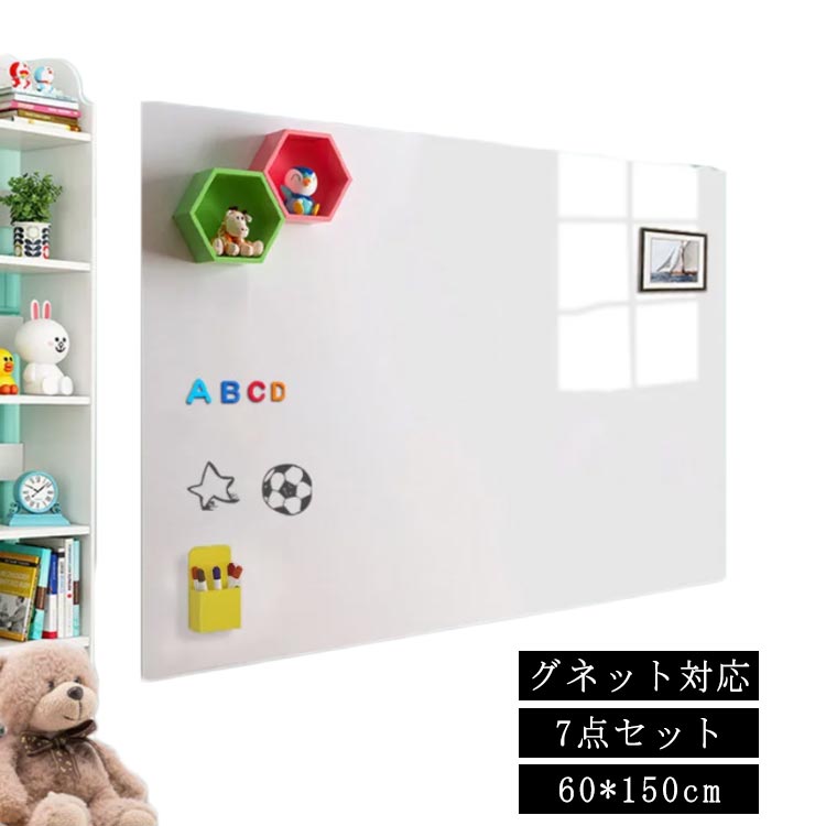 60*150cm ホワイトボード シート マグネットシート お絵かきボード ホワイトシート 粘着式 剥がせる マグネットボート 壁掛け ホワイトボードシート 厚...