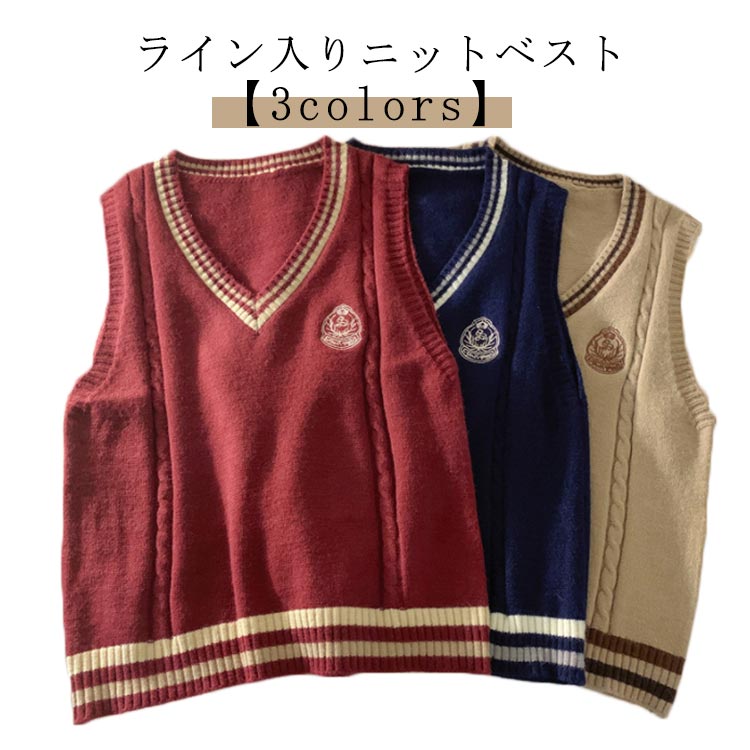Rakuten - ライン入りニットベスト 女子 Vネック スクールベスト 春 夏 秋 冬 制服 学生服 高校 中学 通学 ニット スクール 学校 ニットベスト ケーブル編み ニット ベスト チョッキ オールシーズン レディース 入学 女子高生 かわいい おしゃれ シンプル