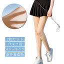 【2枚セット】UVカット ゴルフ ストッキング パンティストッキング 春 夏 5D UV ゴルフウェア レディース スポーツストッキング ストレッチ 伝線防止 ...
