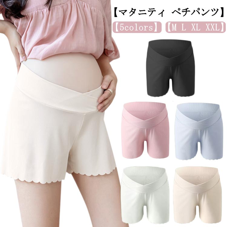 マタニティ ペチパンツ ショートレギンス ペチコート 涼しい 透け防止 スパッツ ショートパンツ レディース 透け防止 夏用 生地 薄手 ストレッチ 肌着 下着...