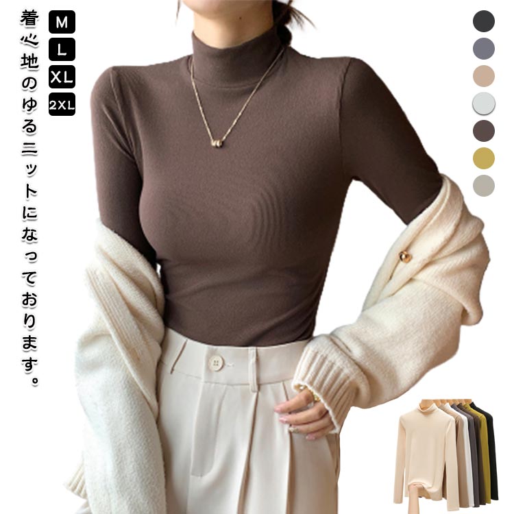 Rakuten - トップス レディース ニット 毛玉になりにくい リブニット 秋冬 ニット 長袖 リブニット セーター レディース 無地 送料無料 ハーフハイネック ニットセーター リブニット 蓄熱 暖か 防寒 大人 保温 ゆったり