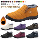 スノーシューズ レディース メンズ 防寒ダウン風ブーツ ムートンブーツ ルームシューズ 冬靴 防寒 保温 スノーシューズ 防水 短靴 ショートブーツ カジュアル...