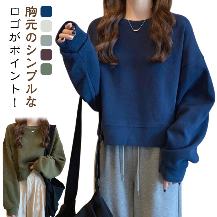 Rakuten - トレーナー トップス プルオーバー ロゴ 上品 大人可愛い ラウンドネック レディース スウェット シンプル 存在感 きれいめ 長袖 かっこいい 普段使い かわいい 主役級 カジュアル 個性的 スウェット 着回し ラフ ルーズ こなれ感 お出かけ スウェット ホワイト