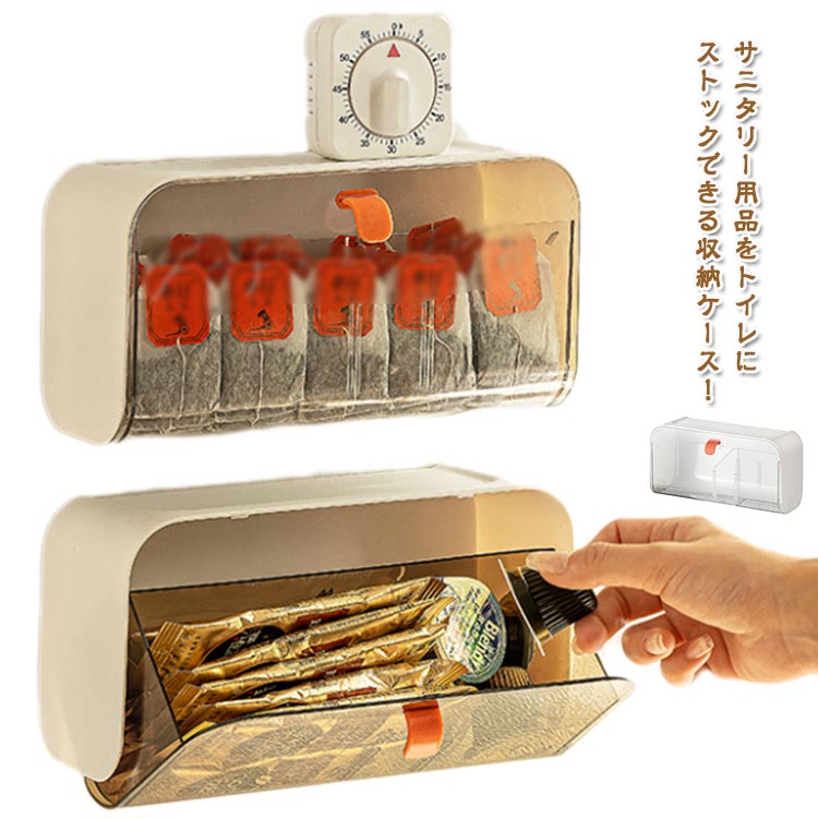 乐天商城 - 収納 分別 生理用品 分別 小物収納 サニタリー収納ケース ナプキン 収納ケース 収納ボックス おしゃれ 蓋付き サニタリー 洗面所 トイレ 仕切り