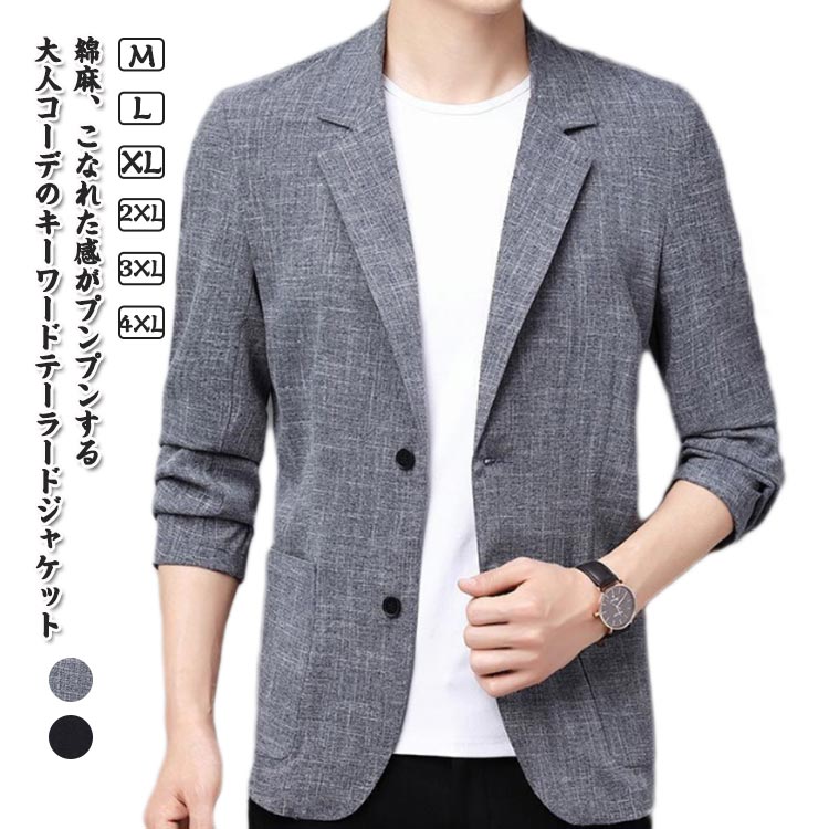 Rakuten - メンズ 綿麻 紳士服 ジャケット ビジネス リネン 長袖 春夏 テーラードジャケット リネン サマーテーラード カジュアル 大人 サマージャケット ブラック グレー M L XL 2XL 3XL
