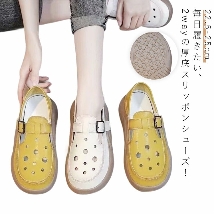 乐天商城 - スリッポン 2way レディース 2way 履きやすい 蒸れない 通気穴付き スニーカー 歩きやすい 厚底シューズ 快適 厚底 歩きやすい カジュアル おしゃれ
