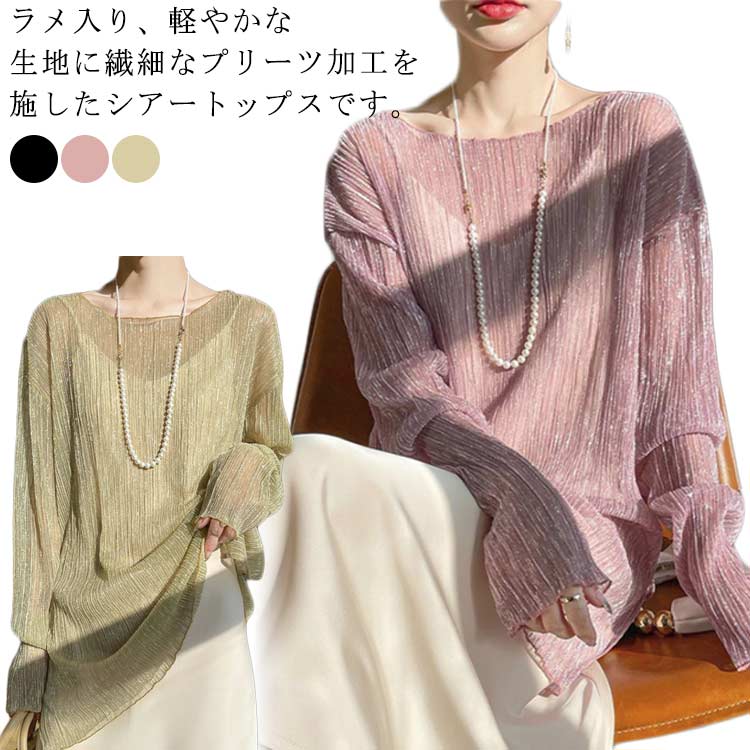 Rakuten - ボートネック 重ね着 トップス 大きいサイズ シアートップス ラメ入り シアー 肌着 レディース 長袖 ボートネック L レディース 日焼け止め 下着 Tシャツ きれいめ レイヤードトップス 春 夏 M プリーツトップス XL 2XL 3XL