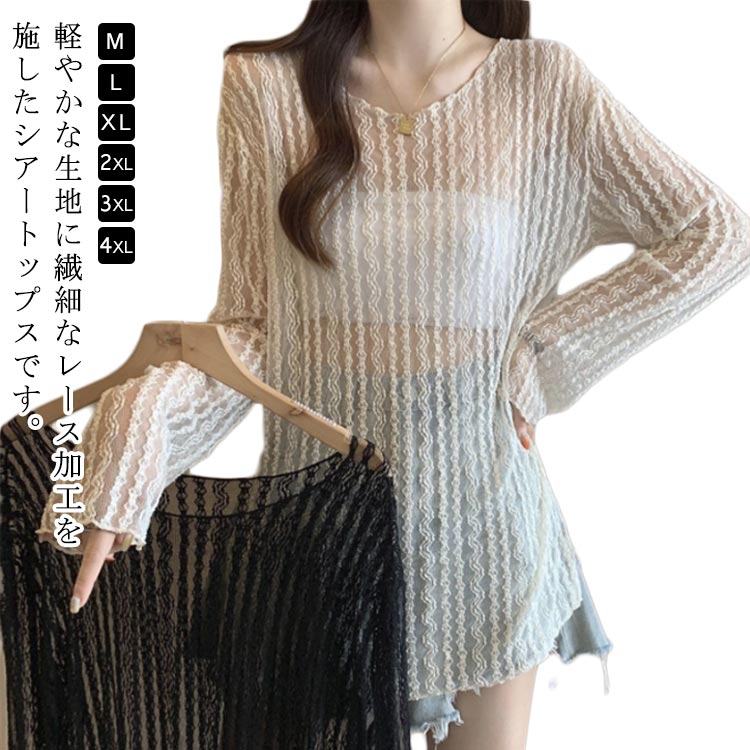 Rakuten - セクシー シアートップス 肌見せ フェミニン レーストップス レイヤード おしゃれ ロングTシャツ レース かわいい 長袖 シアー トップス 透け感 薄手 レース 春夏 重ね着 Tシャツ スリット入り 接触冷感 涼しい M L XL 2XL 3XL 4XL