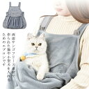 前掛け 猫寝袋 猫 抱っこキャリー 送料無料 抱っこ用エプロン ペットバッグ カンガルー式ポケット 猫抱っこ紐 7.5kgまで対応 犬猫用 ペット寝袋 ペットス...