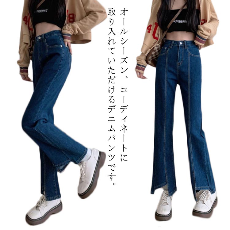 Other - デニム レディース ハイウエスト スリット ボトムス パンツ 春秋 着瘦せ ベルト付き 体型カバー 洗える ストレート ゆったり ジーンズ 美脚 春秋 お出かけ アウトドア おしゃれ デニムパンツ