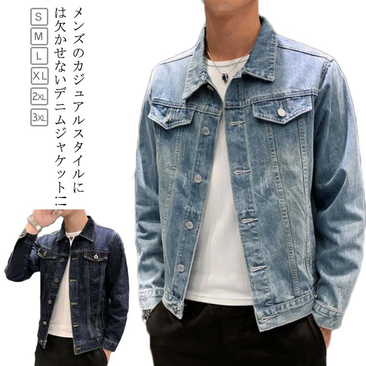 Rakuten - 春秋 ブルゾン メンズ デニムジャケット Gジャン ゆったり 大きいサイズ デニム ジャケット アウター ゆったり 洗える ジージャン