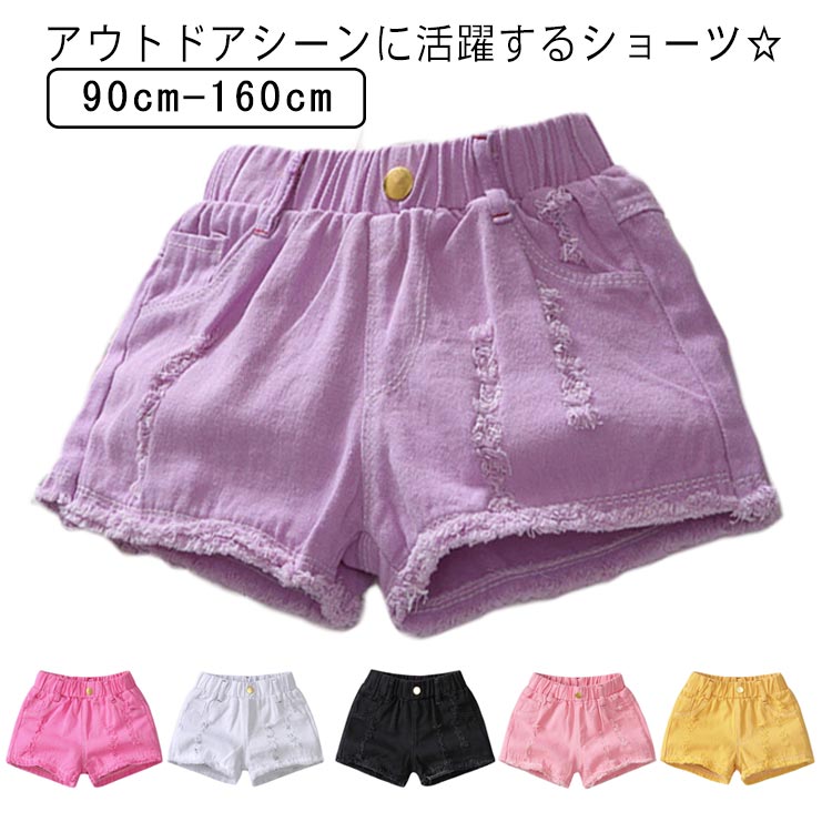 ショートパンツ デニムパンツ ボトムス 女の子 子供服 夏 ハーフパンツ 可愛い 送料無料 ジュニア 半ズボン ウエストゴム ダメージ ジーンズ 裾フリンジ 無地 デニム