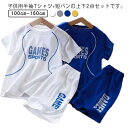 セットアップ 子供服 半袖 プルオーバー Tシャツ + ショートパンツ ジャージ 夏服 スポーティー 2点セット 送料無料 スポーツウェア ルームウェア トップス ウエストゴム 幼稚園 保育園 運動 普段着 男の子