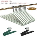 省スペース デニム適用 ハンガー 頑丈 10本 パンツハンガー 物干し スカート すべらない ズボン ストール タオル スカーフ ボトムスハンガー 省スペース 取り出しやすい 収納 機能的 洗濯 スラックスハンガー