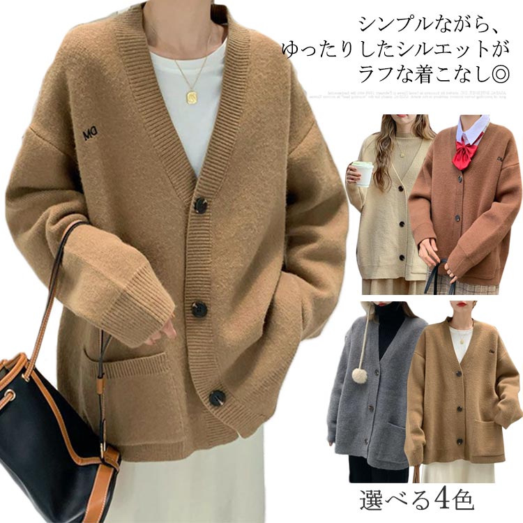 乐天商城 - 春秋 ニット 長袖 カーディガン 送料無料 ボタン付き 冬 レディース 女性 シンプル ボリューム袖 トップス ビッグシルエット アウター アウター ゆったり オーバーサイズ リブ袖 きれいめ ナチュラル 無地 ニットカーディガン