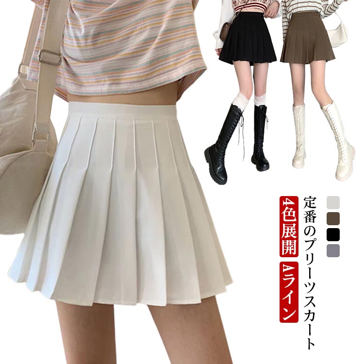 乐天商城 - 春夏秋 ショート丈 レディース ミニ スカート ショート丈 プリーツ プリーツスカート 大きいサイズ Aライン 送料無料 ミニスカ ハイウエスト 制服スカート スクールスカート 無地 女子高生 4色展開