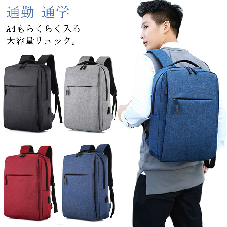 乐天商城 - ビジネスリュック 送料無料 リュック スポーツ 大容量 リュックサック 通勤 メンズ ビジネス 大容量 メンズ 通学 PCバッグ おしゃれ 収納 ノートPC 男性 撥水(防水) 軽い A4 軽量