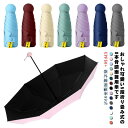 19cm UPF50+ 8本骨 カプセル式 折りたたみ傘 UVカット レディース 熱中症対策 遮光 紫外線遮蔽率99% 遮熱 通学 軽量 男女兼用 折り畳み傘 ...