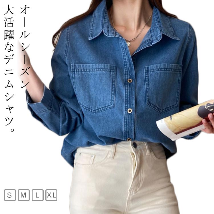 Rakuten - 長袖 トップス 春秋 ブラウス 大きいサイズ レディース シャツ 送料無料 デニムシャツ ウエスタンシャツ 羽織 ウォッシュ加工 ブルー