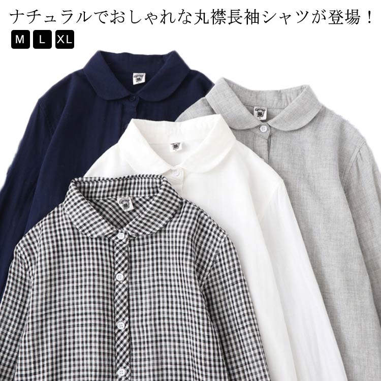 乐天商城 - コットン ダブルガーゼ シャツ 送料無料 チュニック レディース ガーゼシャツ ブラウス ライトアウター 綿100％ 丸襟 羽織り ロングシャツ トップス 長袖コットン チェック柄 無地 プレゼント 30代 40代