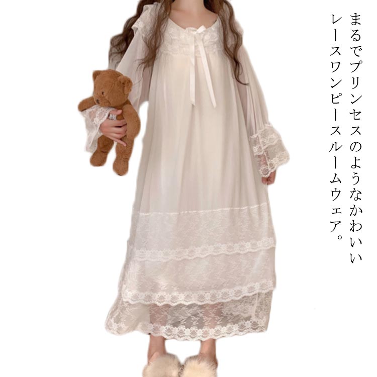 春 レース 送料無料 ロング 春夏 パジャマ ルームワンピース ルームウェア レディース ワンピース 夏 ..