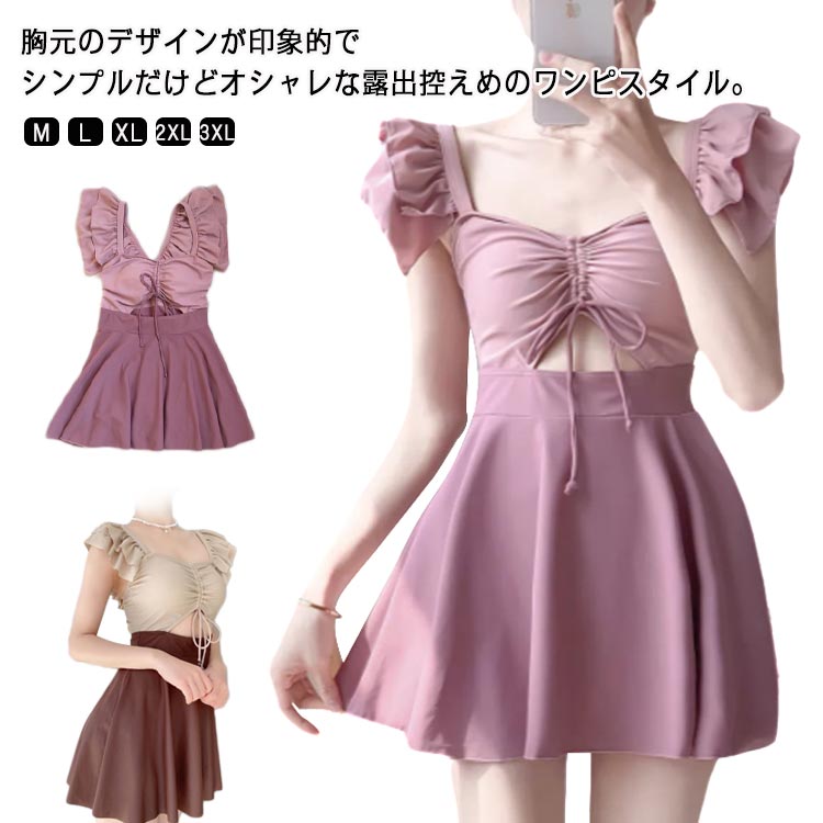 乐天商城 - ワンピース フリル 水着 レディース 安心ショートパンツ ハイウエスト 袖 露出控えめ ワイヤーなし オトナ女子 セクシー ママ水着 送料無料 細見え お尻 太もも お腹 カバーアップ 20代 30代 40代 ママ水着