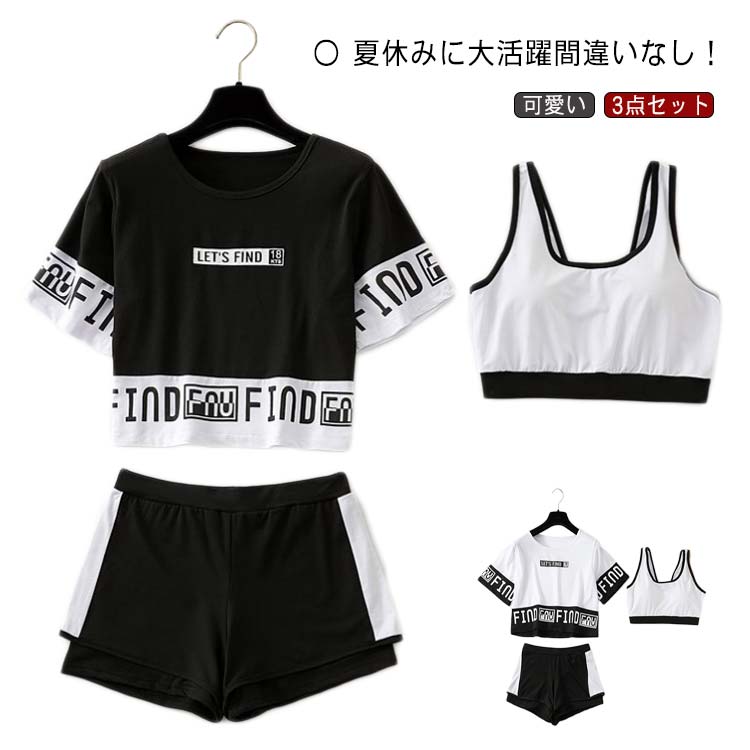 Rakuten - 水着 中学生 レディース ショートパンツ 3点セット 韓国 Tシャツビキニ 送料無料 可愛い スポーティー 小胸にもぴったり おしゃれ 体型カバー 30代 水着 セット 大きいサイズ ラッシュガード ママ プール 女の子 10代 20代 高校生