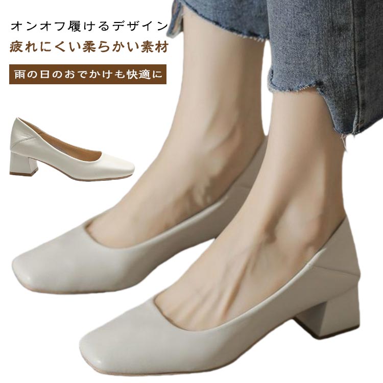 Rakuten - パンプス 痛くない ローヒール フォーマル レディース スクエアパンプス 歩きやすい 太ヒール シューズ 結婚式 通勤 卒業式 ローファー 楽ちん デイリー 入学式 履きやすい 大きいサイズ 婦人靴 無地