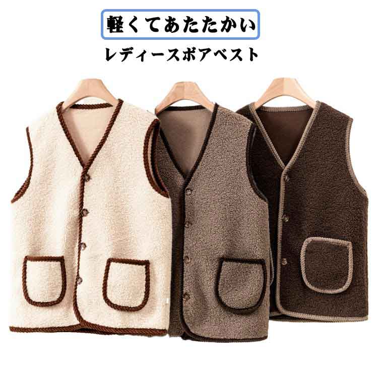 Rakuten - ボアベスト レディース フリースベスト 防寒 無地 Vネック もこもこ 秋冬 袖なし アウター フリースジャケット 重ね着 トップス おしゃれ あったかベスト 部屋着 ルームウェア アウトドア 大きいサイズ